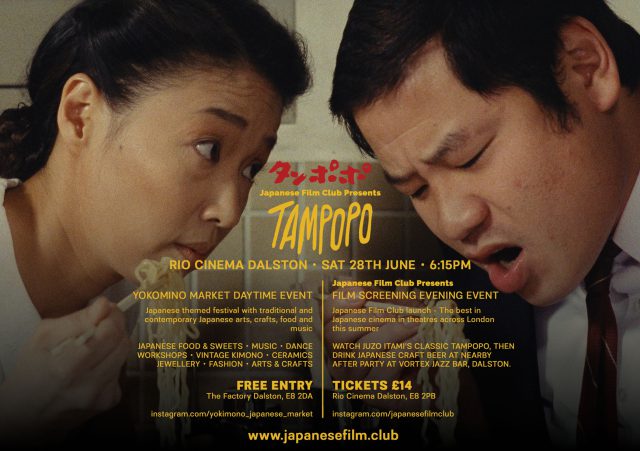 tampopo_flyer_wide_website | MadeGood